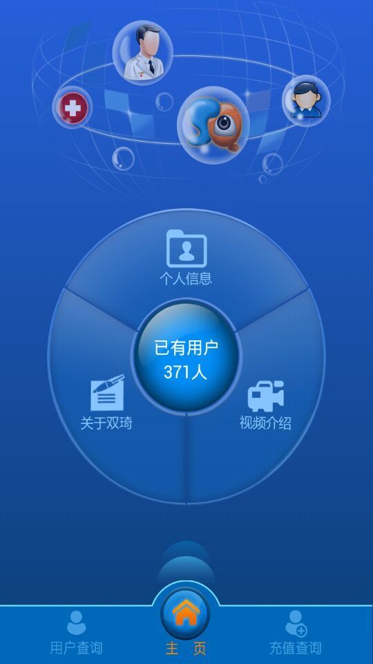 双琦截图3