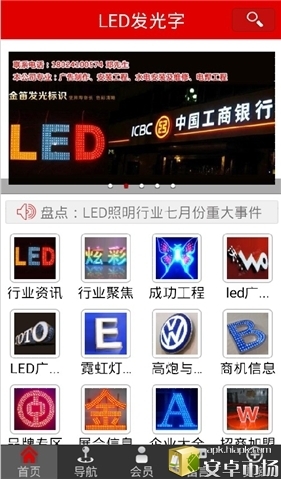 LED发光字截图3