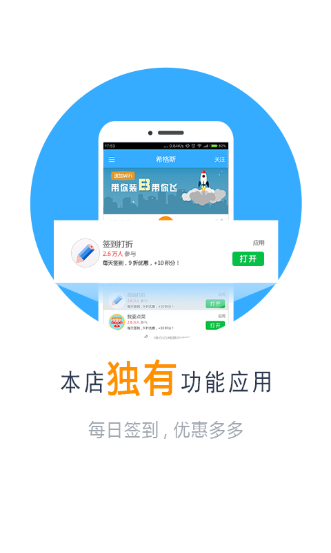 触点WiFi截图2