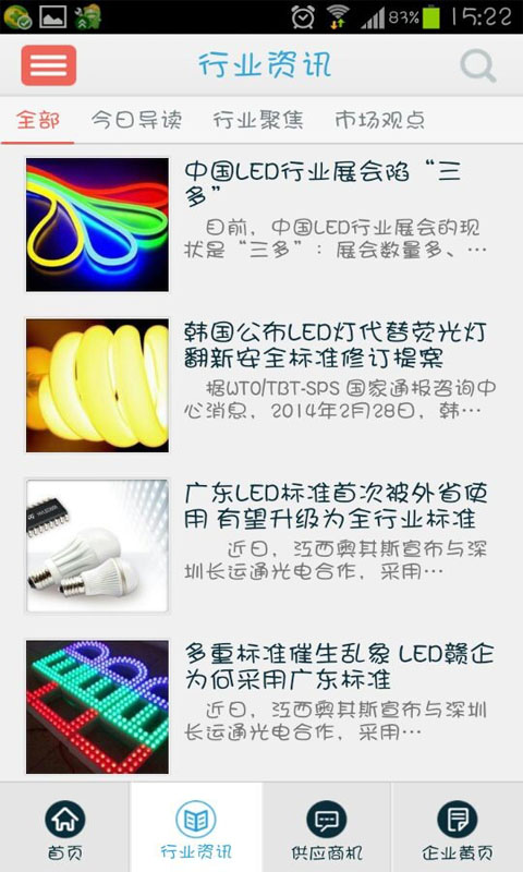 led网截图3