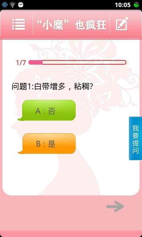 “小糜”也疯狂截图3