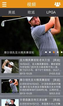 中国高尔夫网络电视截图