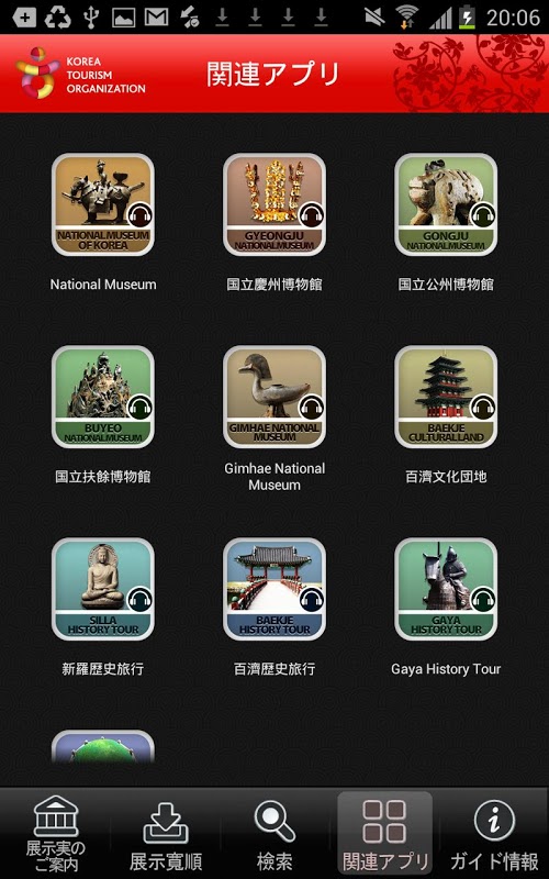 Gongju National Museum截图5