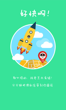 隔壁老王截图