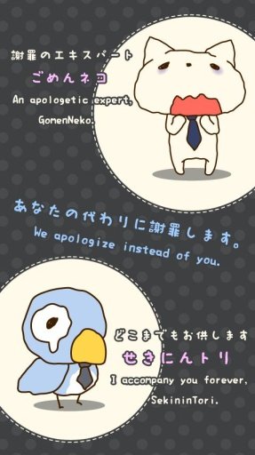 Gomen Neko截图3