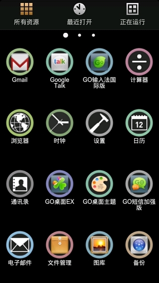 GO主题—Cowon D3截图2