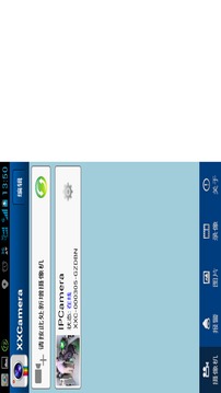 无线网络监控XXCAMERA截图