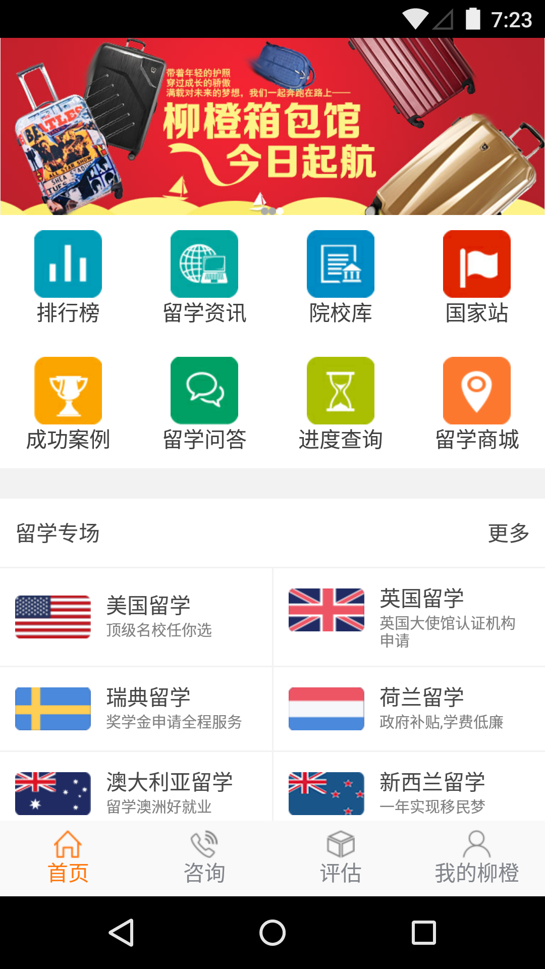 柳橙网截图1