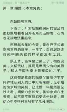 免费言情小说吧截图