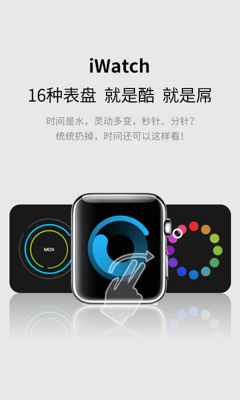 iWatch 运动版截图3