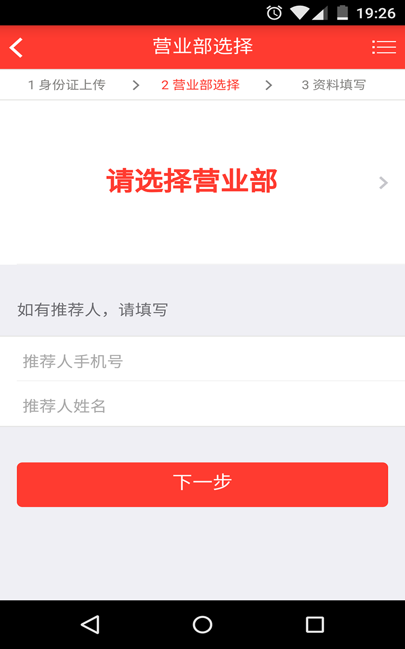 财通股票开户截图4