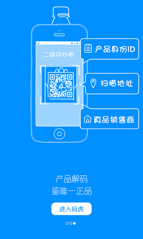 码虎截图1