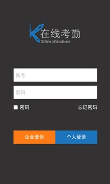 Attendance截图