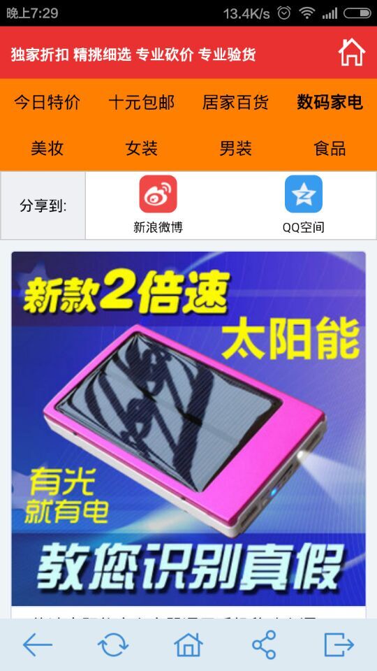 聚优品900截图4