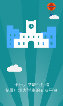 广州大学城截图