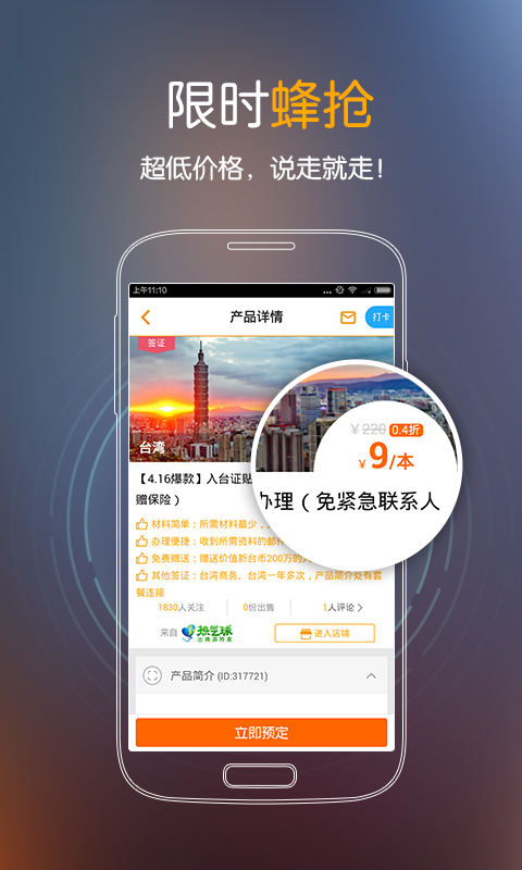 旅游全攻略截图2