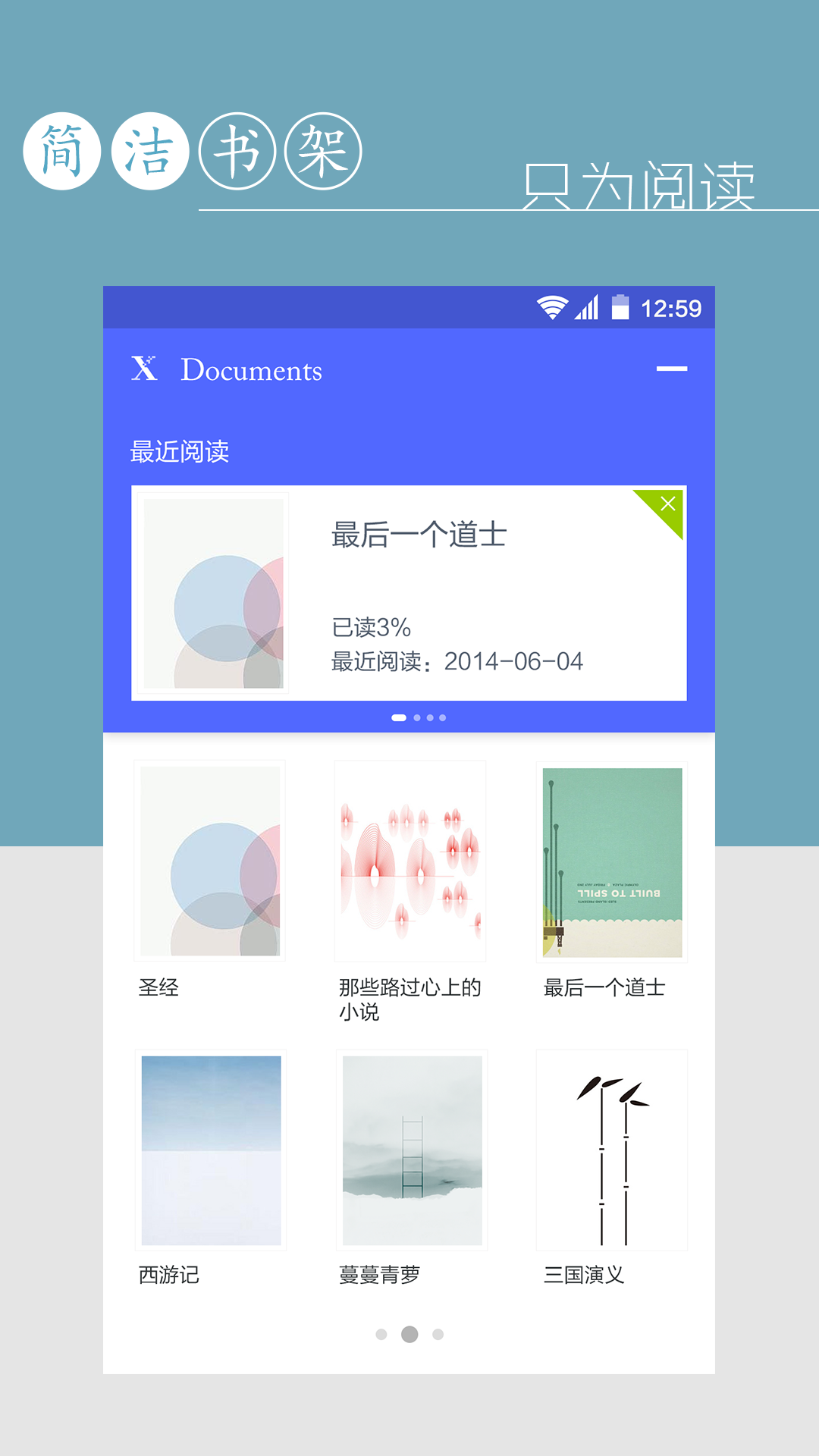 X Documents截图2