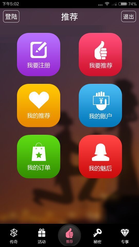 魅后截图4