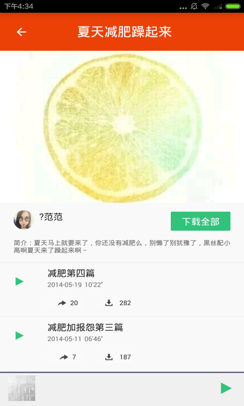 减肥好方法截图2