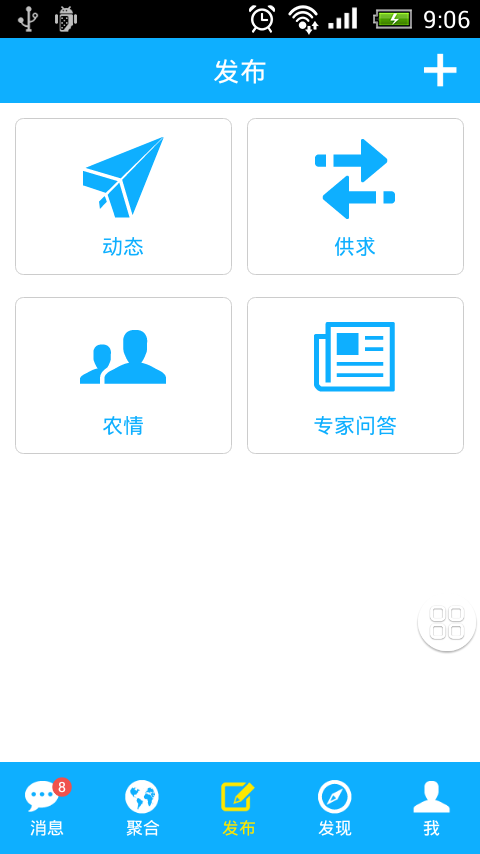 农信截图3