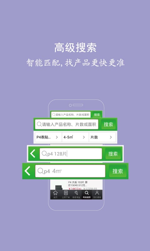 应用截图3预览