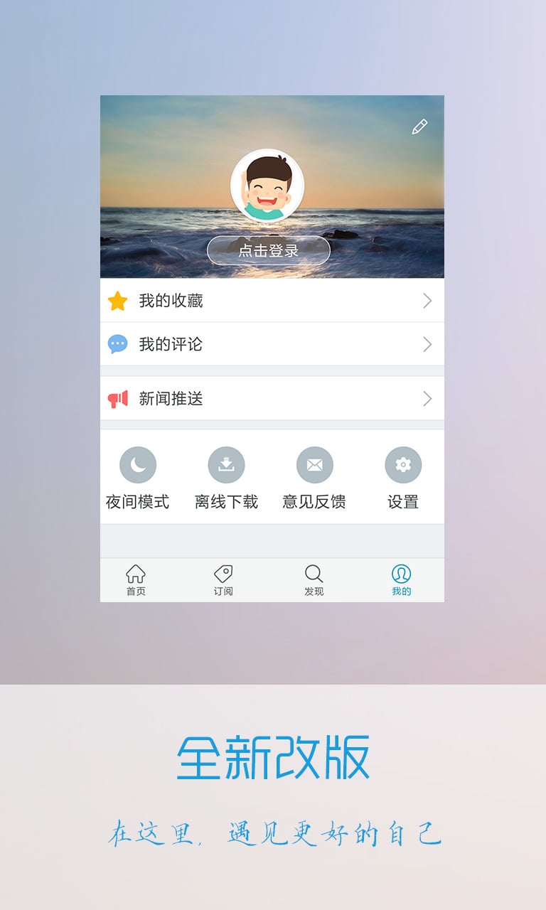 微信头条截图4