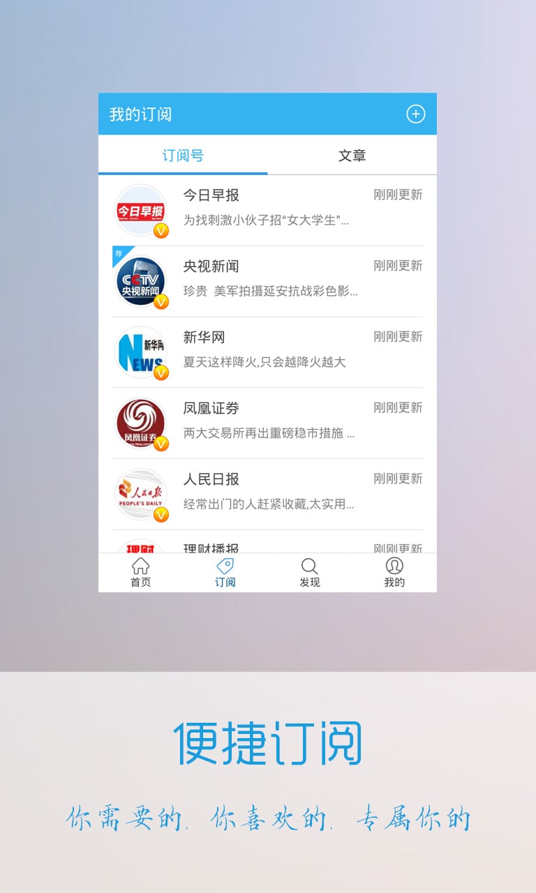 微信头条截图2