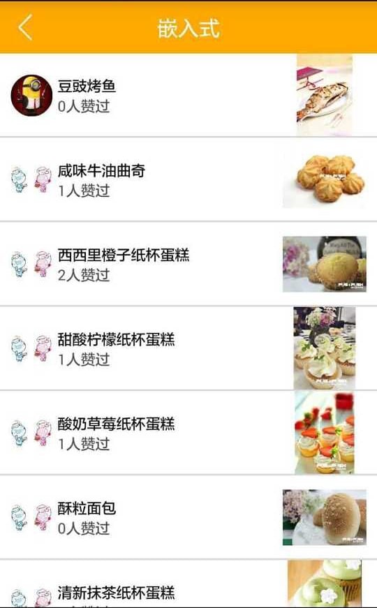 味之道美食截图3