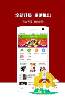 我在济南截图