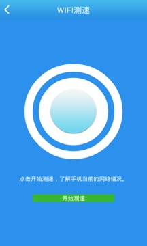 wifi万能接收器截图