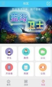 海洋知识竞赛截图3