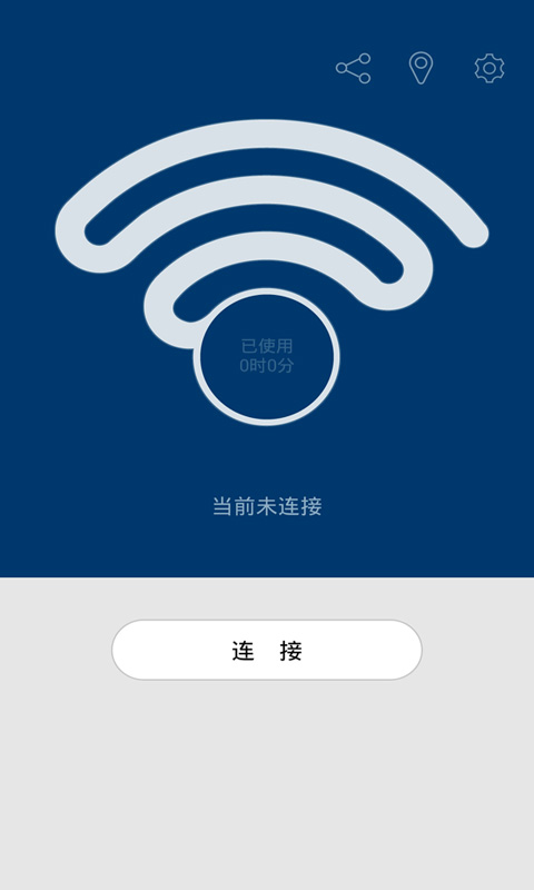 破解wifi钥匙2015截图1