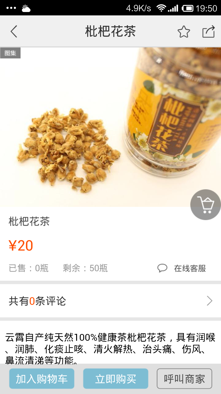 云霄同城截图2