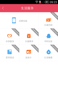 网能截图