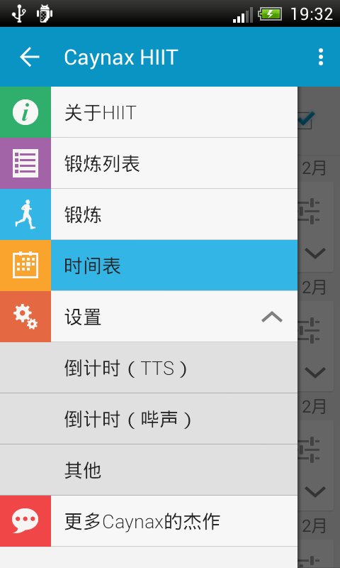 HIIT - 间隔锻炼PRO截图8