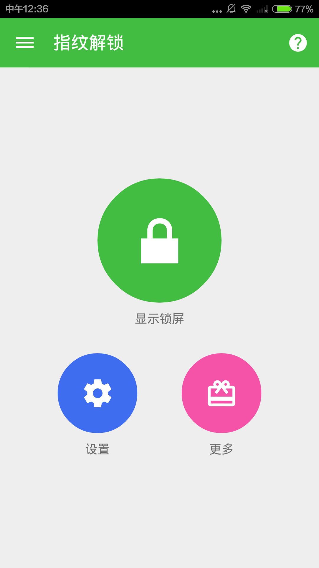 应用截图3预览