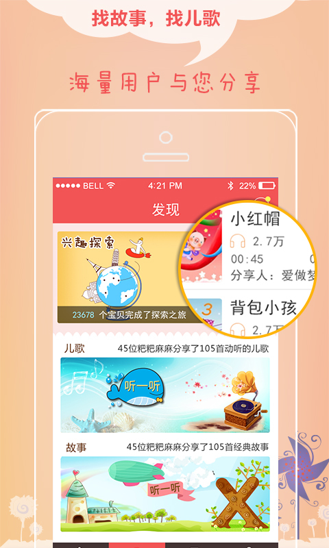 宝贝学堂截图2