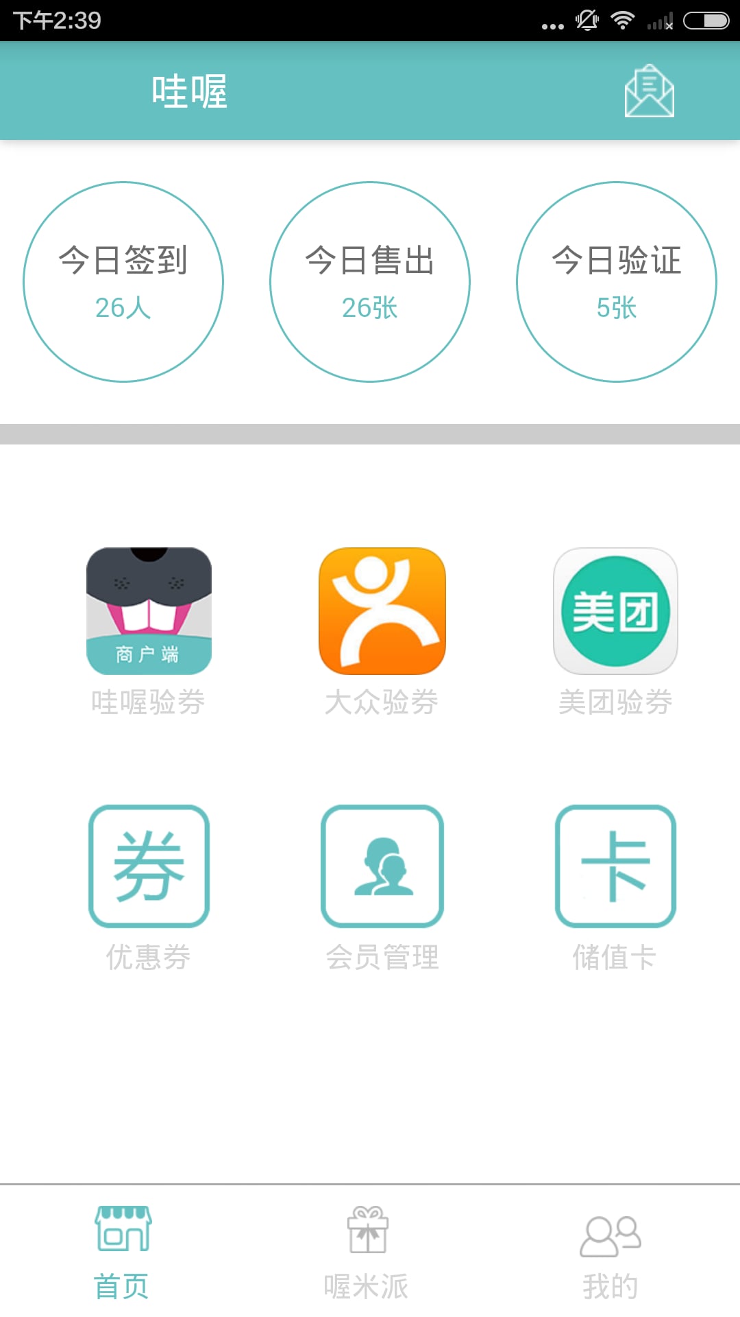 商家验证截图3