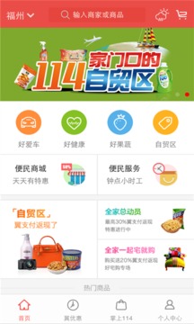 114百事搜截图