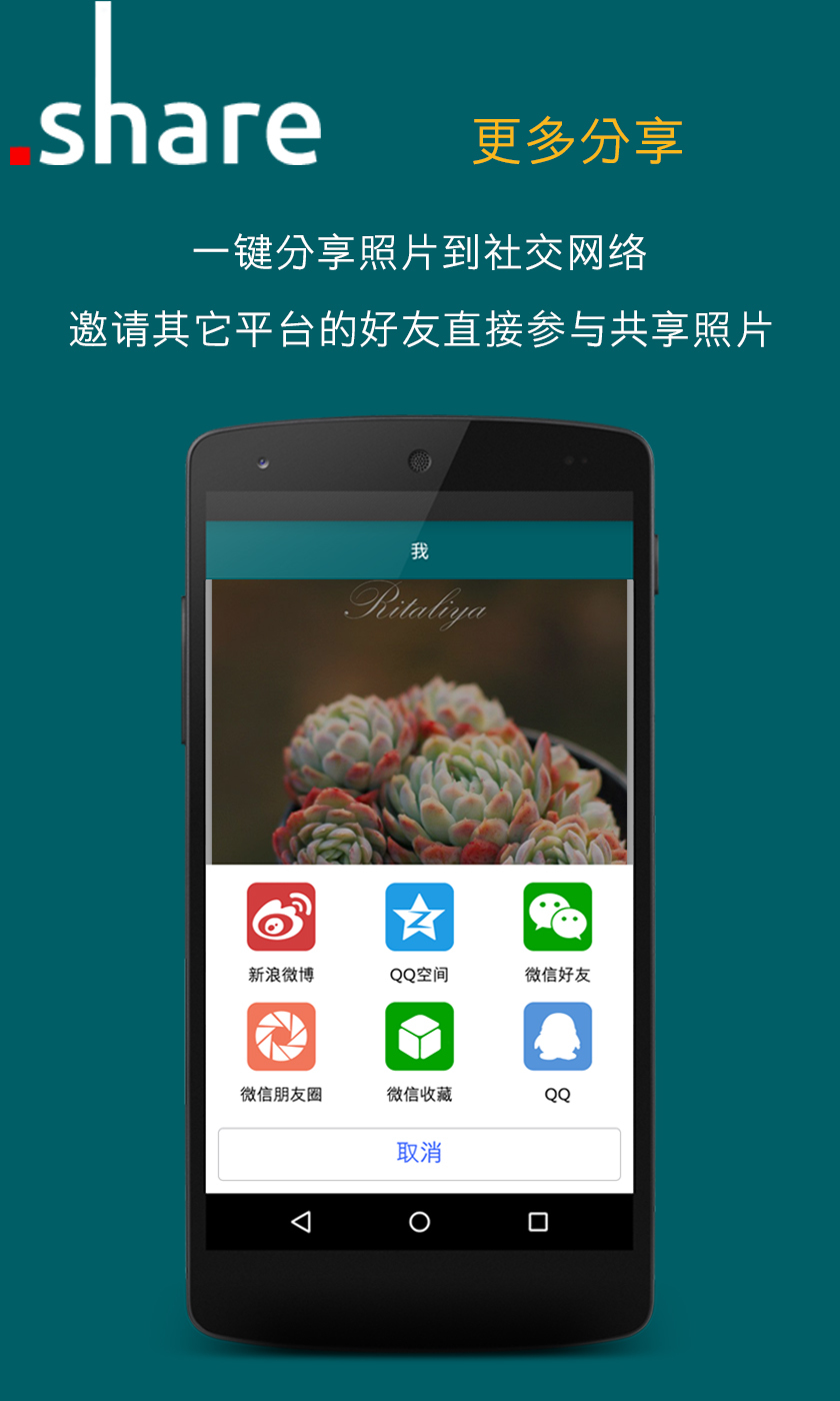 多享截图5