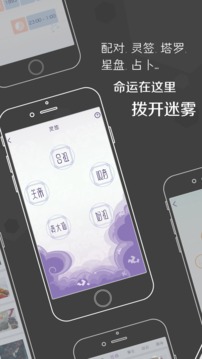 九点星座截图