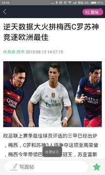 足球大师下载2018年安卓最新版_足球大师手机