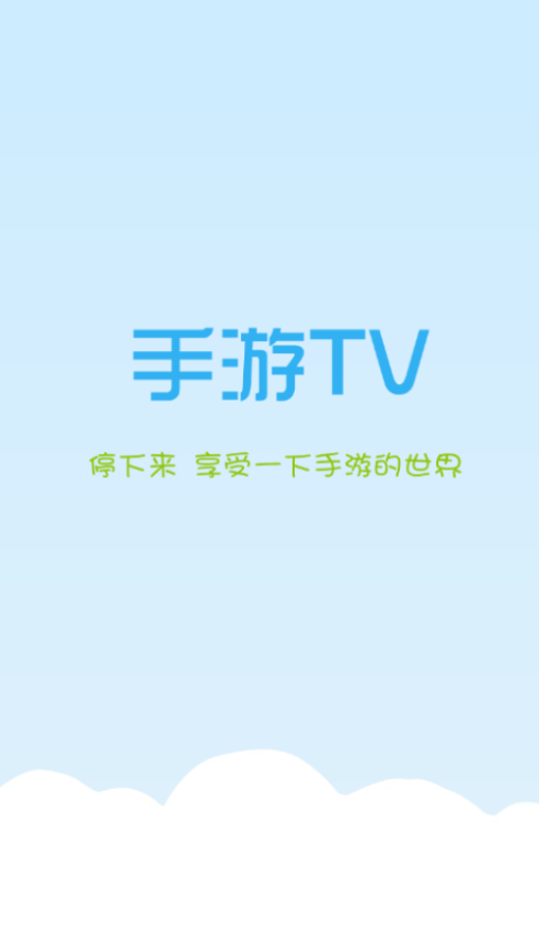 手游TV截图1