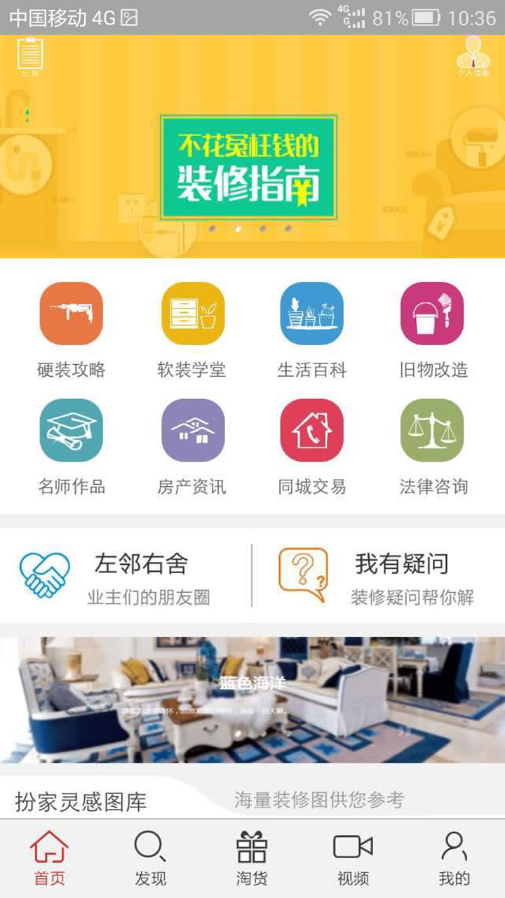 扮家家截图1