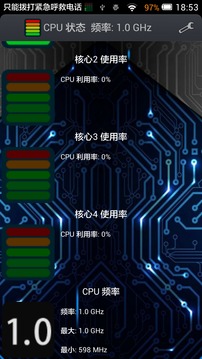 CPU监测大师截图