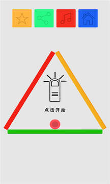 别碰同色截图