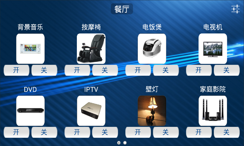 希格智能2014截图5