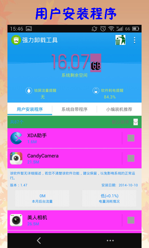 应用截图2预览