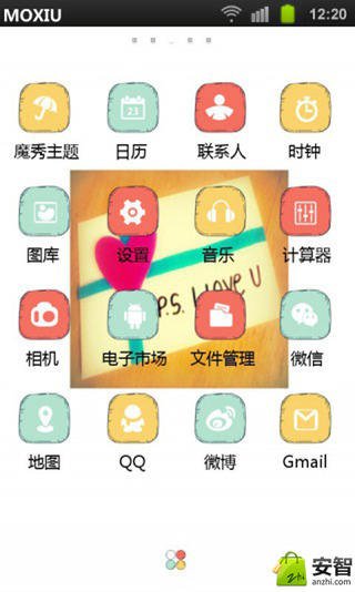 love U桌面主题魔秀截图4