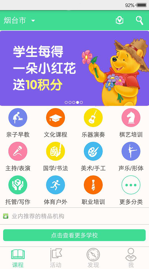 优学易截图1